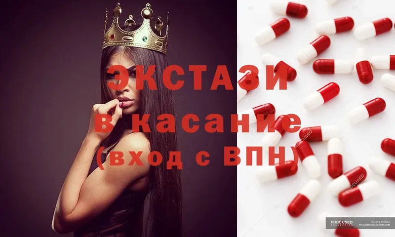 купить наркотик  Кодинск  Ecstasy 280мг 